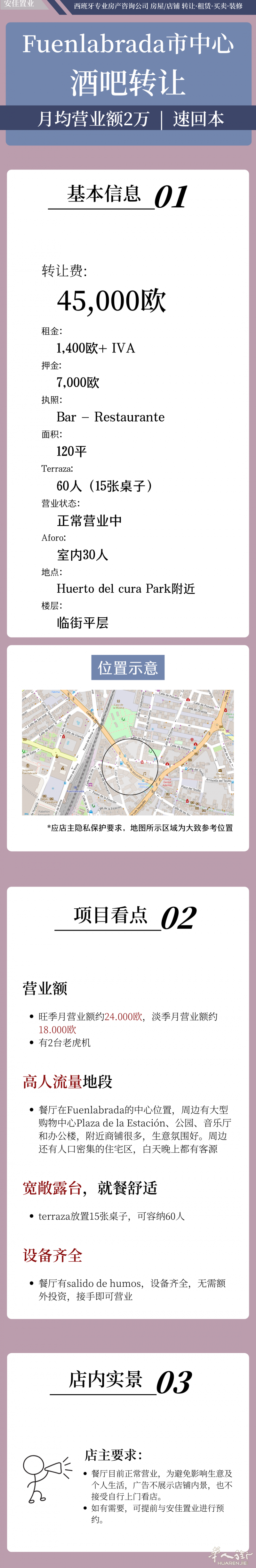 _长图 简介 (1080 x 8000 像素) 副本.png