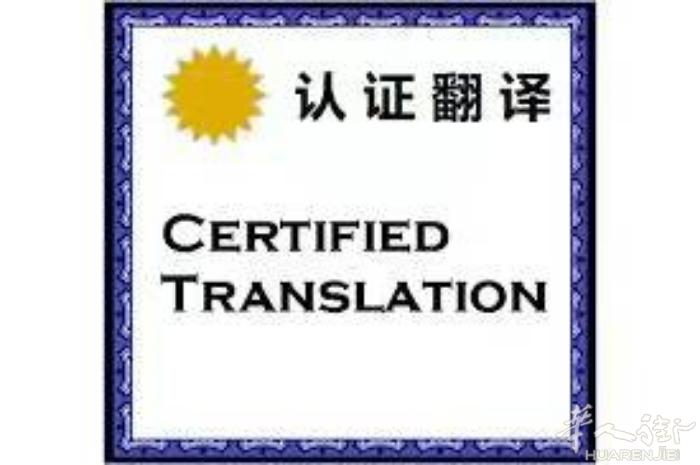 本事务所有办理中国驾照快速翻译认证🛻 等其他认证翻译 有任何需要请联系我们🚙