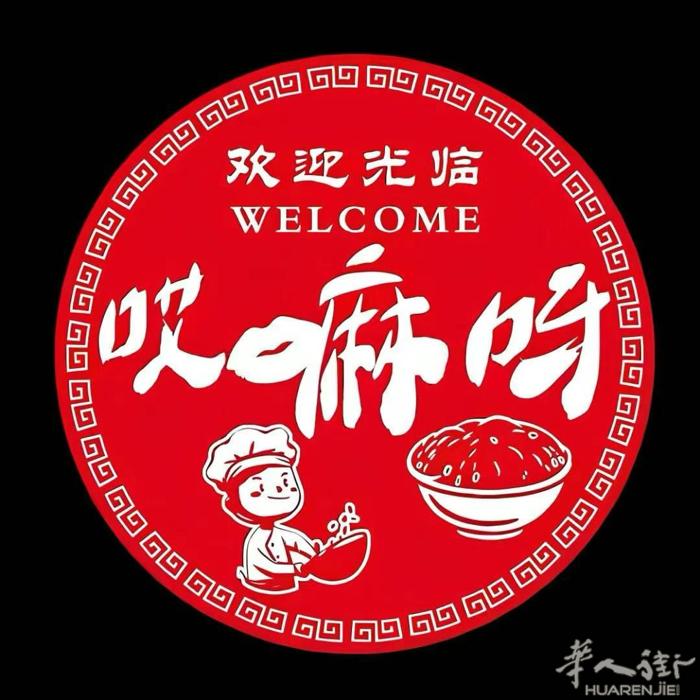 小吃店招聘跑堂工资面谈，月修四天，padova火车站对面，有意请联系338569