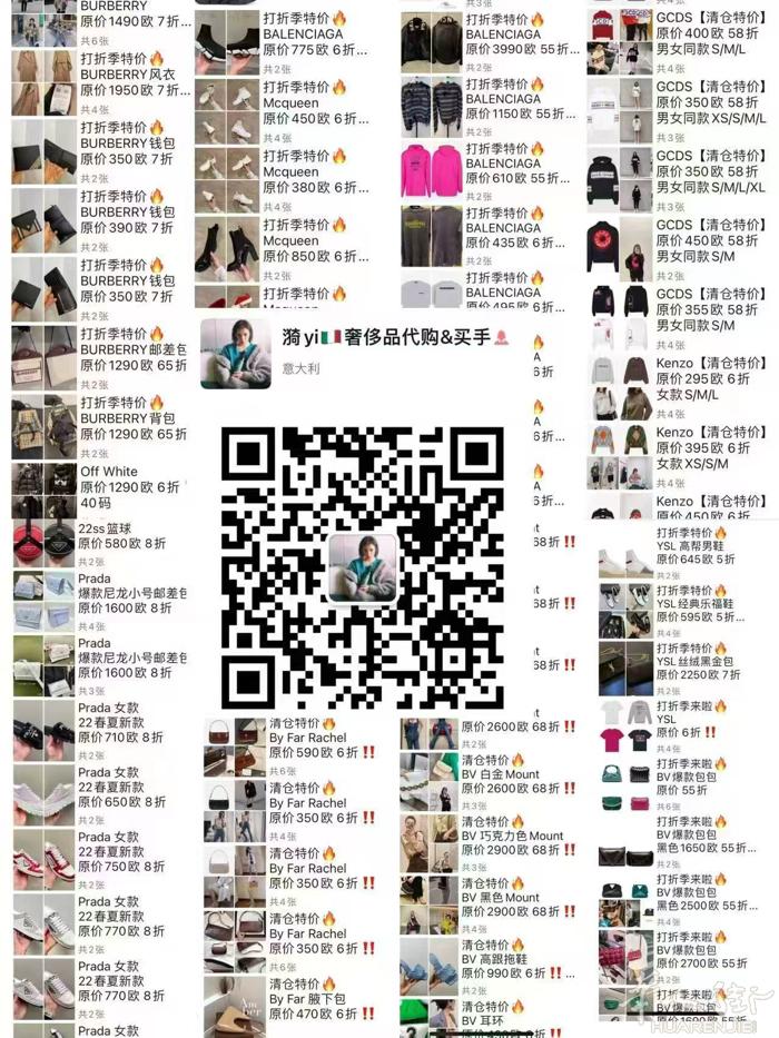 🇮🇹意大利奢侈品代购&买手 7年代购‼️靠谱诚信 对待客户耐心细致 以及会为