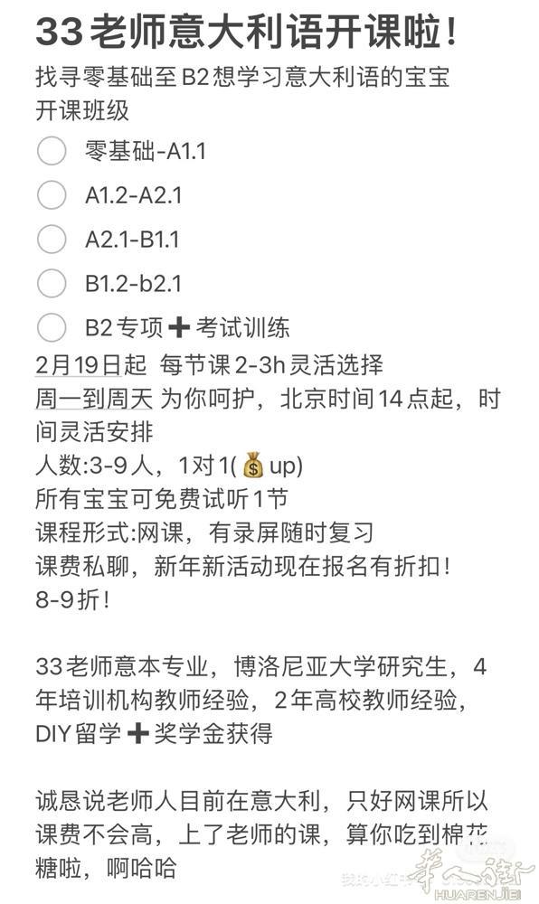 意大利语学习开始啦零基础的朋友也可以参加，现在有限时活动，折扣活动