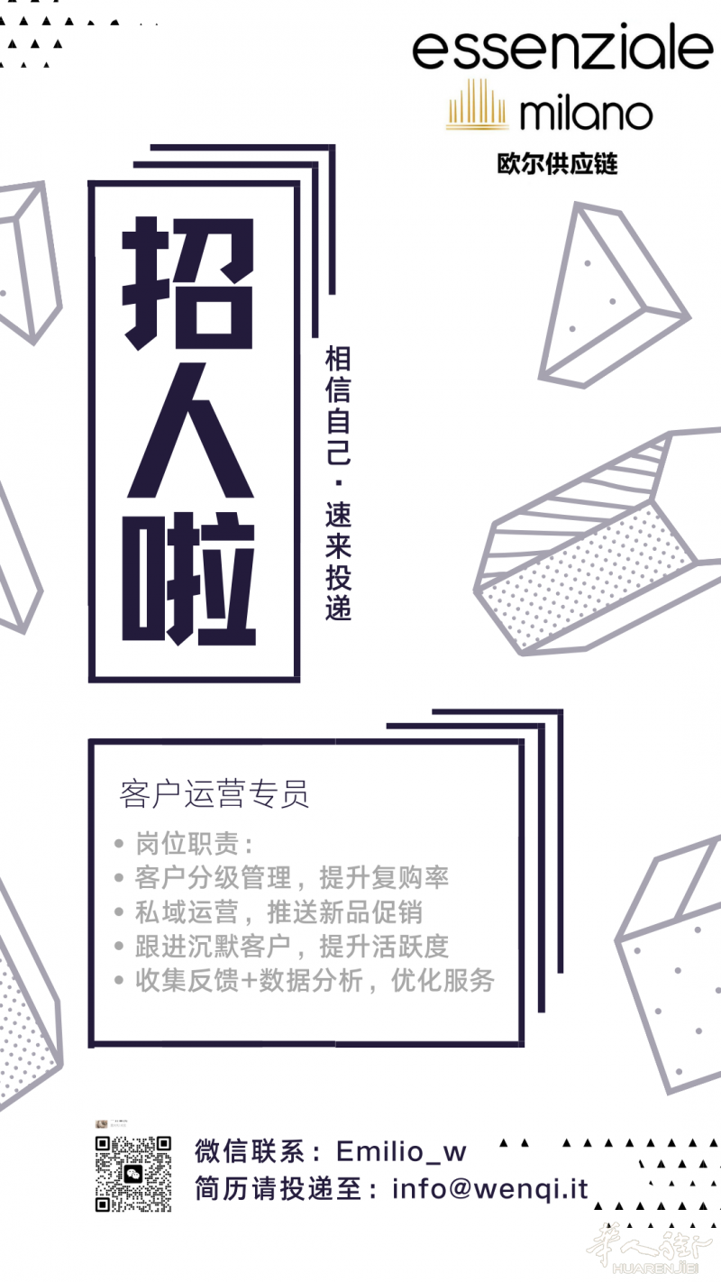 📢 米兰招聘｜客户运营专员（数据分析+私域客服）｜包吃住｜可双休