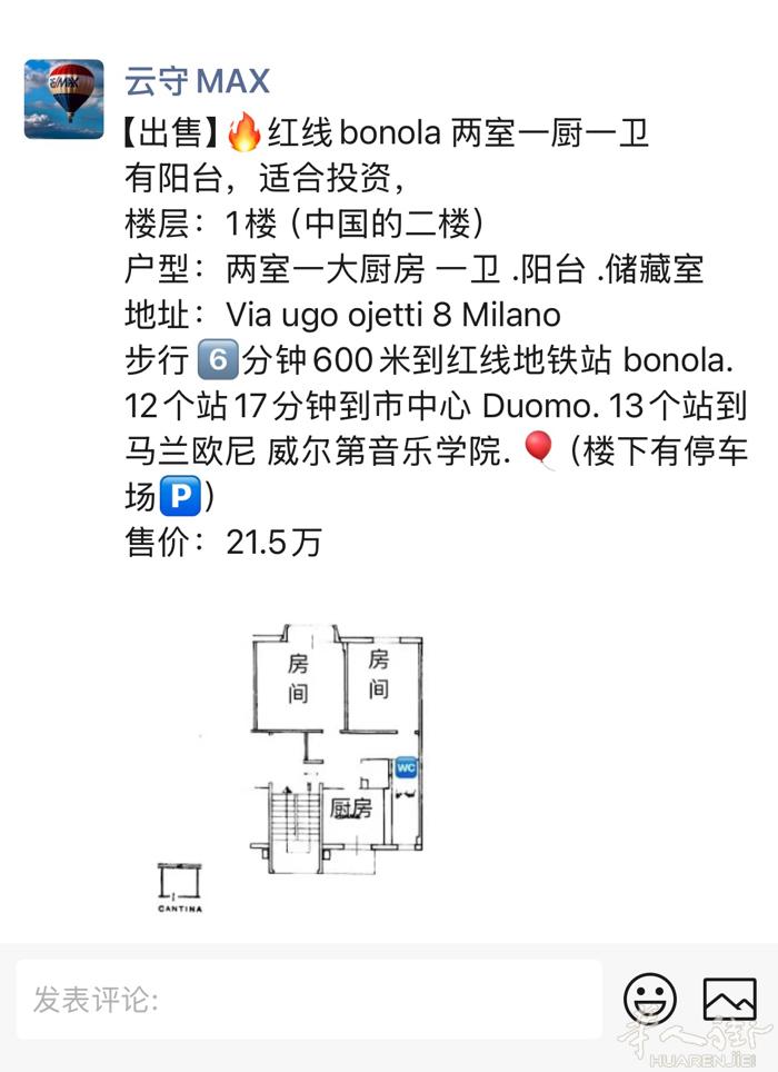 出售红线两室，  【出售】🔥红线bonola 两室一厨一卫 有阳台，适合投资，