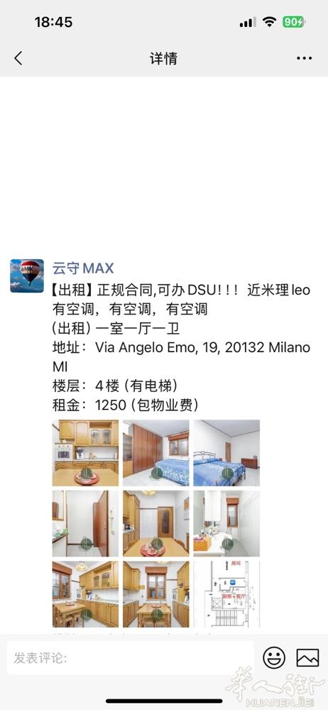 近米兰理工大学 leo校区  正规合同一室一厅  电话：3778207673 微
