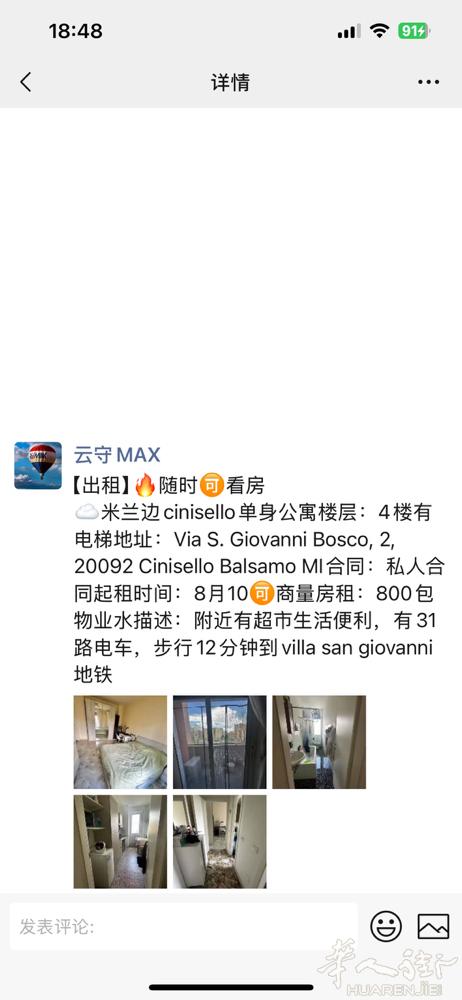 米兰边 单身公寓 800  微信：milanocasa1 电话：37782076