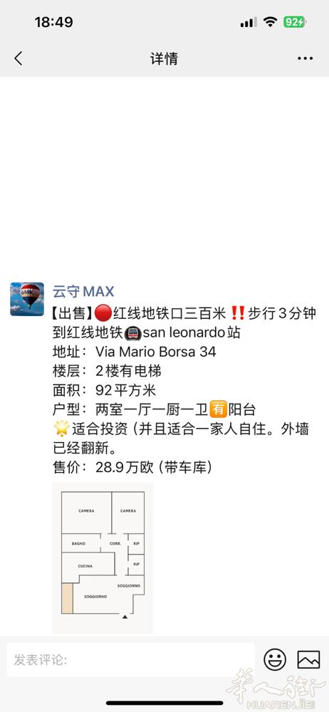 红线地铁口两室一厅带车库  电话：3778207673 微信：milanocas