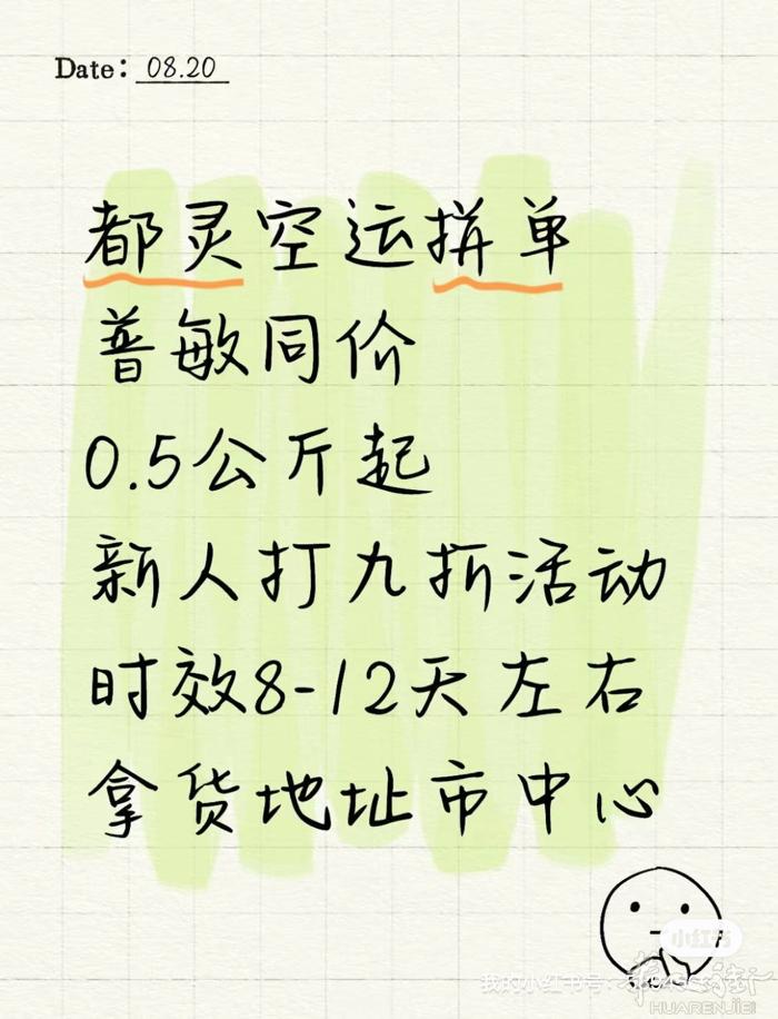 都灵空运拼单 v：C1ikW-24