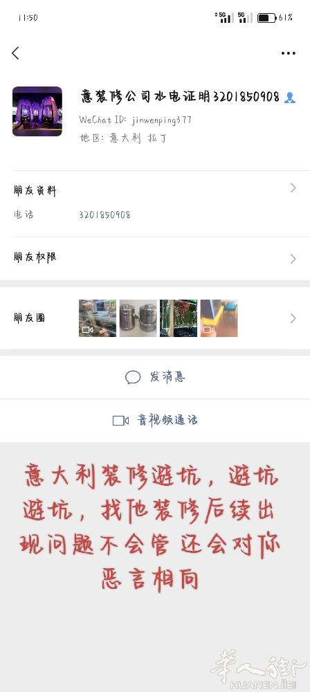 意大利装修避坑避坑避坑