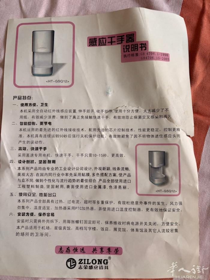 全新烘手机30欧