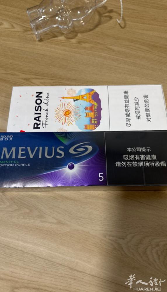 巴黎出烟，一个铁塔猫芒果爆珠新口味细支，一个七星蓝莓爆，巴黎面交