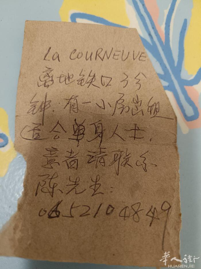 房间出租