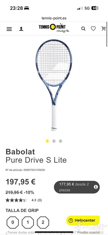 🎙️巴塞搬家出二手 全新网球拍 babolat s lite 255g 1号手