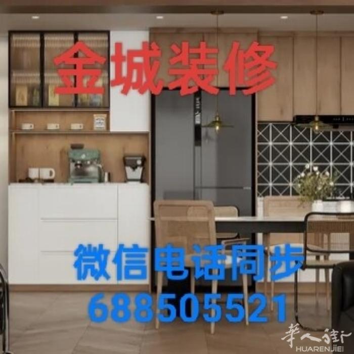 巴塞罗那金城装修队  专业承接各种装修工作  水电维修安装  墙体维护粉刷  卫