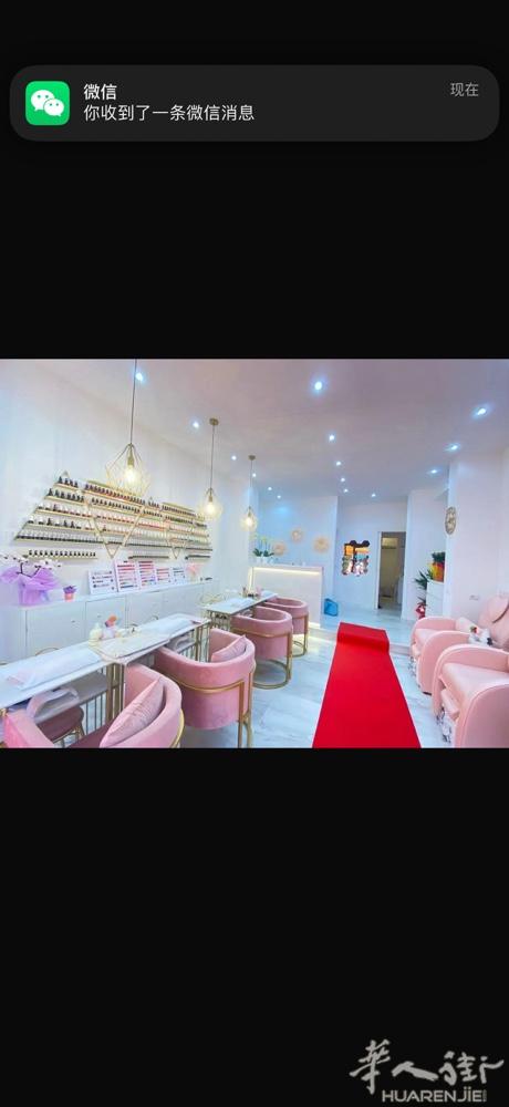 bologna 专业美甲店急转 ！因另有发展 ！捡漏价！ 三年多老店 房租850