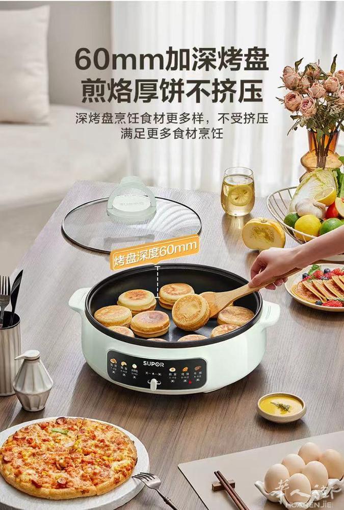 苏泊尔电饼铛家用加大加深双加热烙饼锅烤面煎饼电饼档机火锅,多种用法