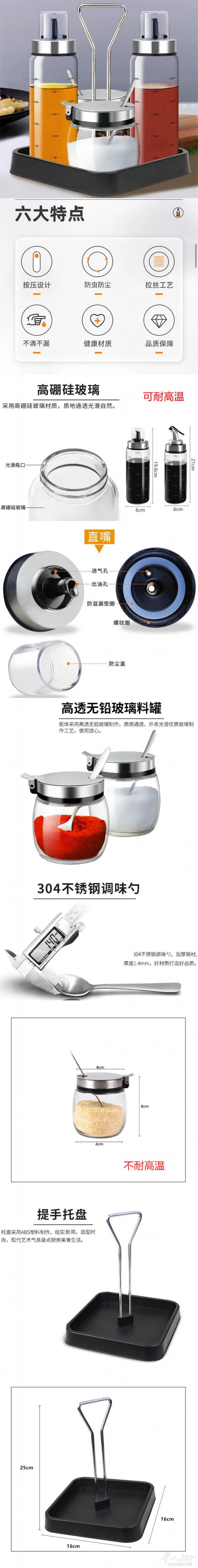 出全新未使用辣椒酱调料酱油瓶套装/共6套
