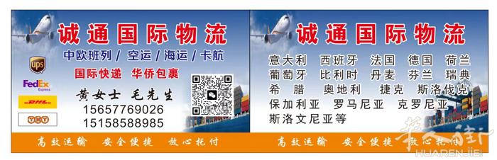 诚通国际物流  中国→→欧洲空运，海运，铁路，卡航，大量收超大件，渠道稳定，时效