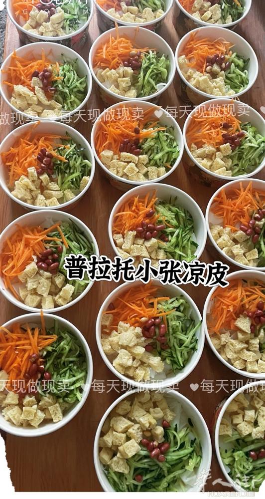 手工凉皮，每日现做无添加