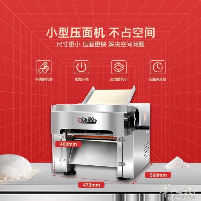 哪里有压面机可以买，图片这种类型的