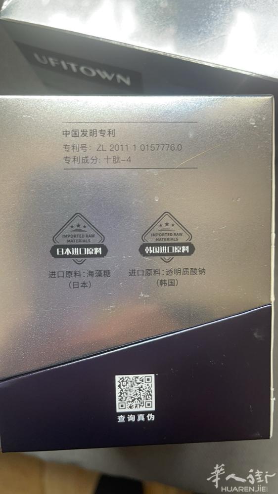 有人需要这个次抛精华液吗？我是过敏体质，用不了！两盒未拆封，一盒己用10支，地铁