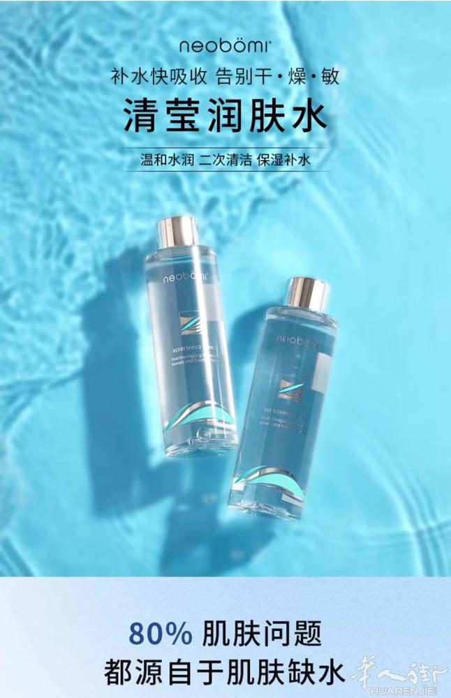 二次清洁， 亲肤爽肤水 特价🉐 25欧一瓶 100欧