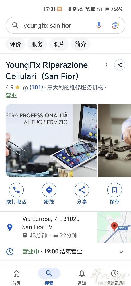 Conegliano 旁边城市 7年老手机店 ，因另有发展 ，有兴趣 咨询 微信
