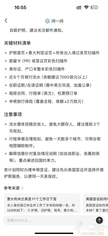 办英国签证价格450欧 三个月 如果需要长期的价格有变 一条龙服务 需要的联系微