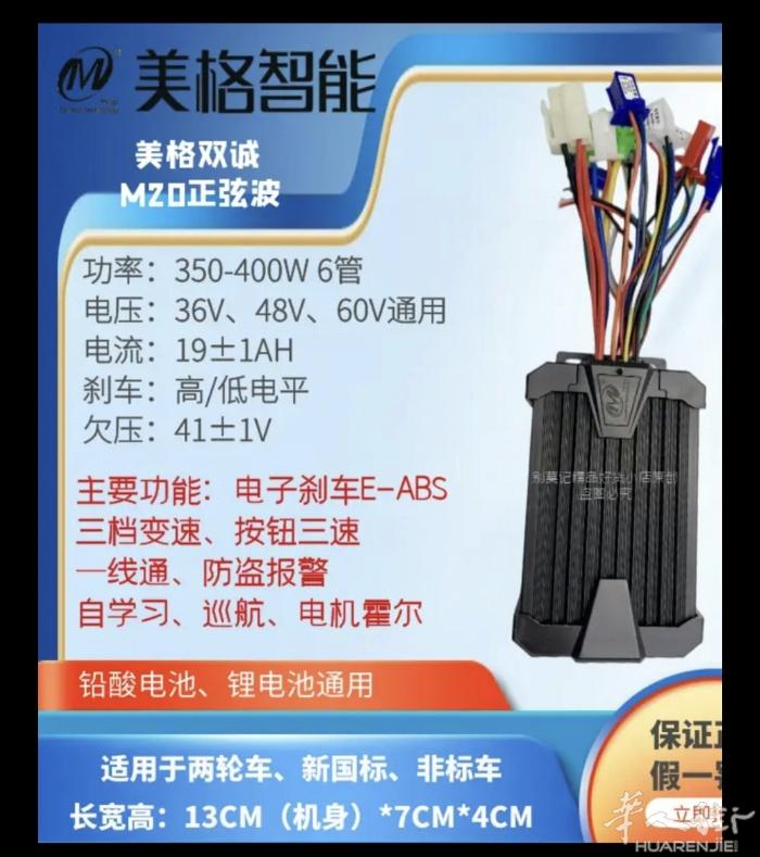 电动车维修换控制器转把线路维修安装前灯后尾左右转向刹车灯好的21700三元锂电池