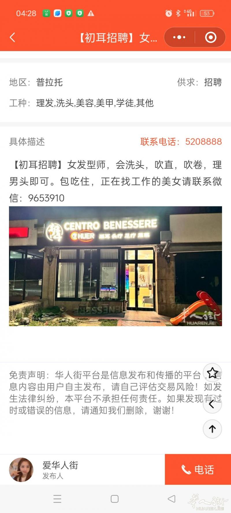 这家店挂羊头、卖狗肉、有提供色情服务、