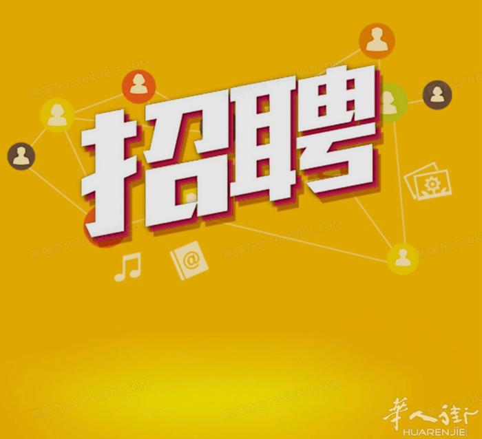 南部招百货店员，cassa，新手也可学，要求会意大利语，年龄在18-40之间 联