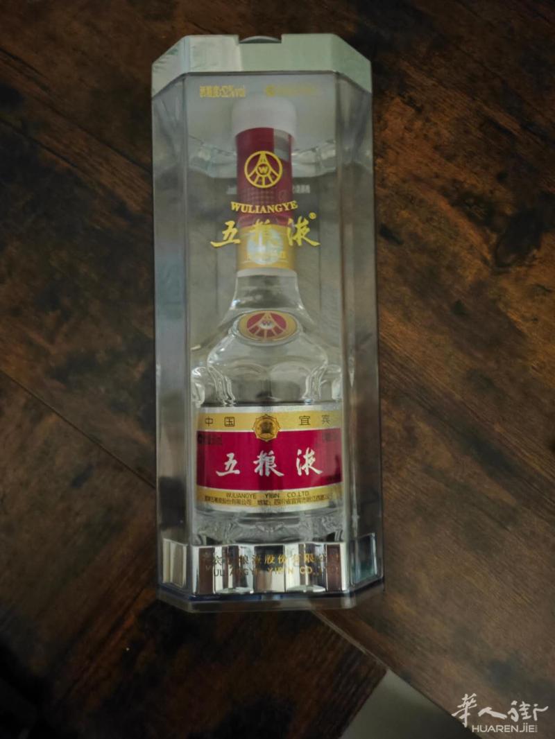 出自购五粮液 52° 可现场验证防伪