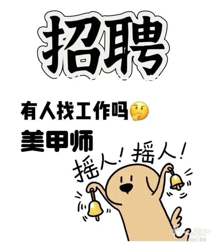 米兰华人街美甲店招 学徒 中工 小店 人员简单 都是年轻小姐姐 不做中国人款式
