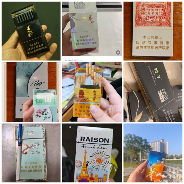 巴黎细烟