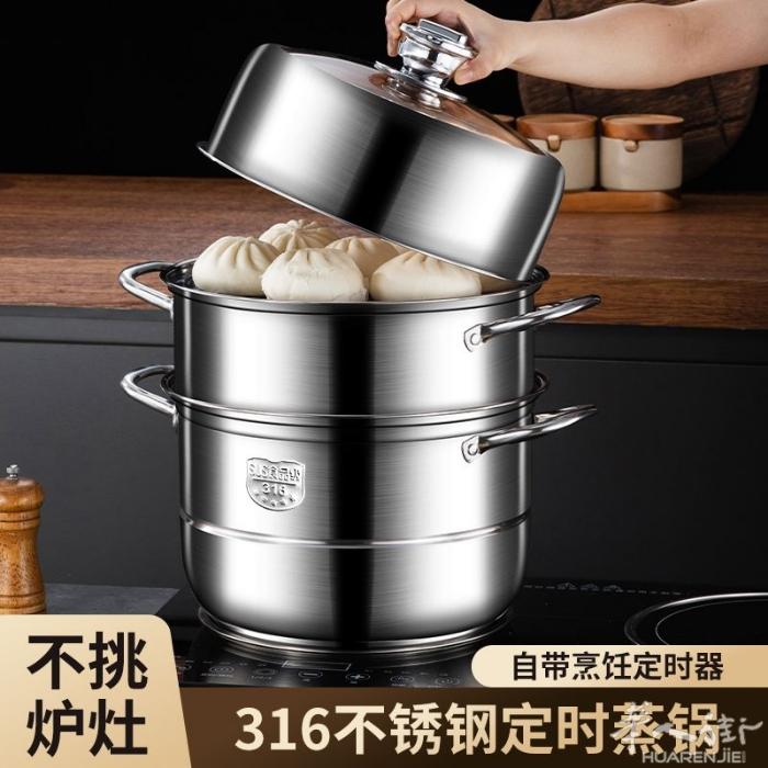 定时蒸锅 电磁炉可以用 有28.30.32寸 需要加微信0749412594或扫