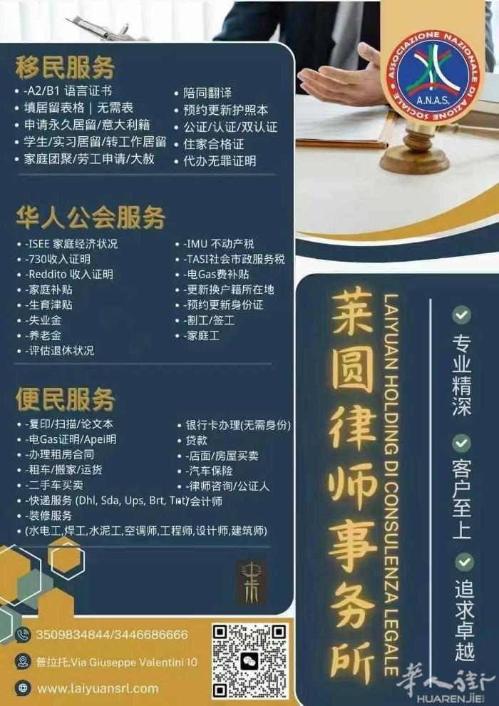 西西里律师事务所 工会 办理业务