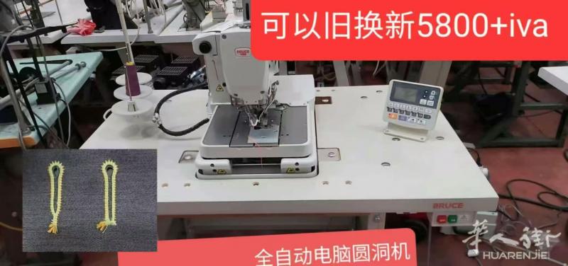 王师傅缝纫机店出售全新电脑圆洞机，可以旧换新，微信联系 A3332662792， 电话 3332662792