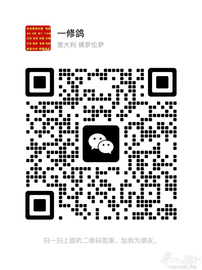 普拉托附近装修和房屋各类维修.可承接住家、美甲店、理发店、按摩店、旅馆、仓库、工