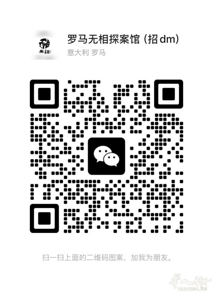 剧本杀转让 罗马colli albani 地铁站附近（下地铁走路8分钟周围是中国