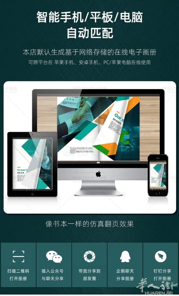 【超低价 极简二维码菜单电子菜单升级】
