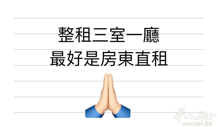 整租个三室一厅一厨一卫  本人及家人都是爱干净的人，不养宠物，会好好爱惜房子。