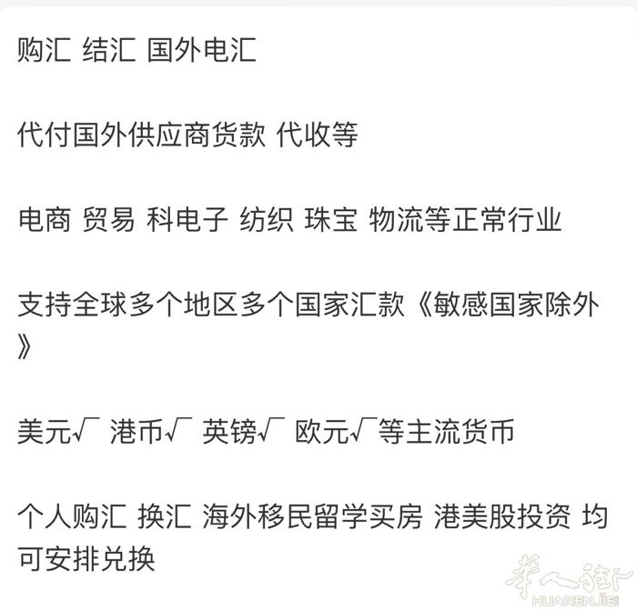 代收代付美元 欧元 港币 USDT  本人在国内 各位华人朋友有需求这 咨询 长