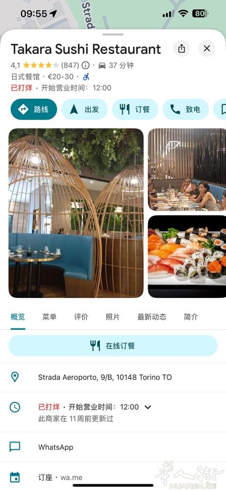都灵有一个黑心的老板，他的名字Enrico欠我一个月的工资就不给我