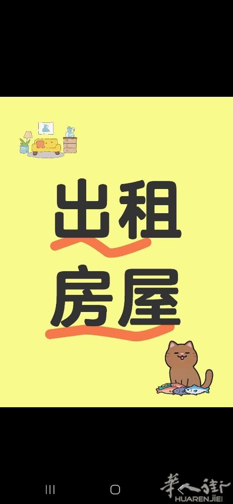 马德里周边房屋出租，有单间，有独卫公共卫生间，也有独厨独卫，一手房拎包入住，可登