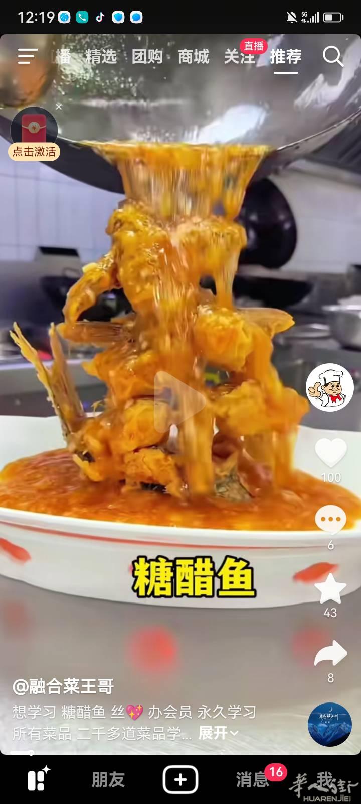 姓名；石元林人在国内，年龄38岁，做厨师25年，一