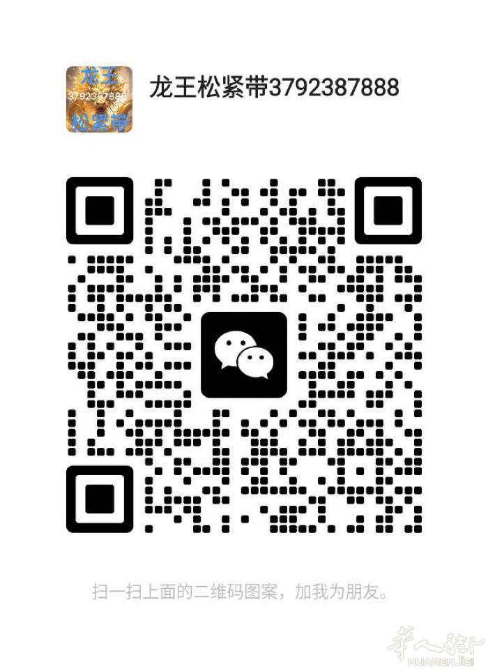 松紧带出售。 价格优惠质量保证。 一盘也送货电话3792387888。 注意秒买