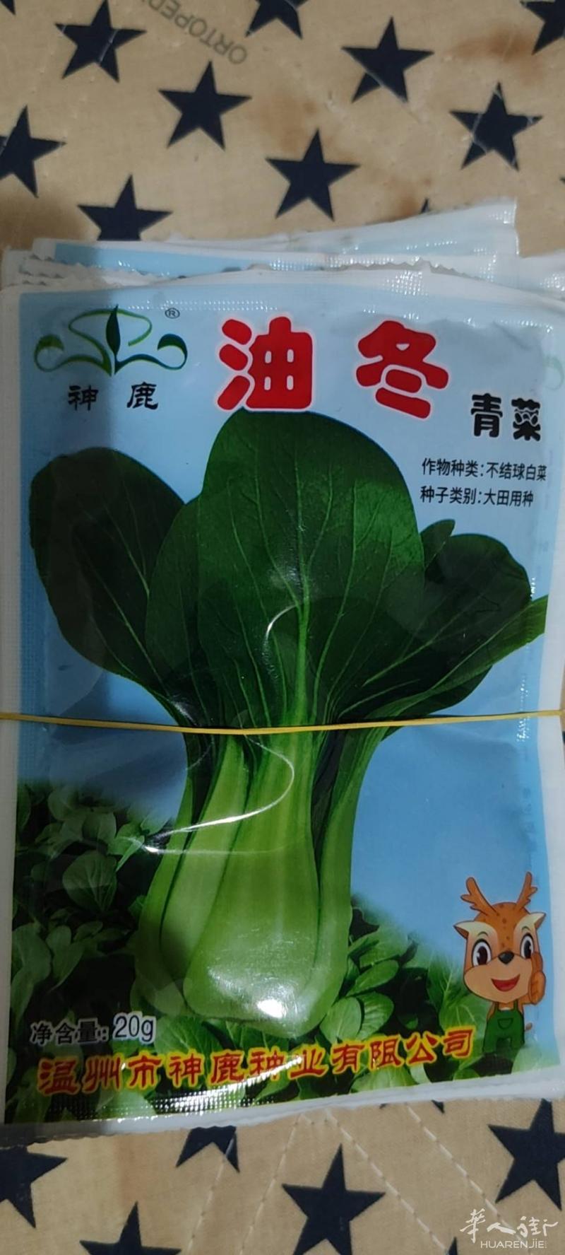 7月刚从国内带出来的种子，可以种几十上百亩地，各种