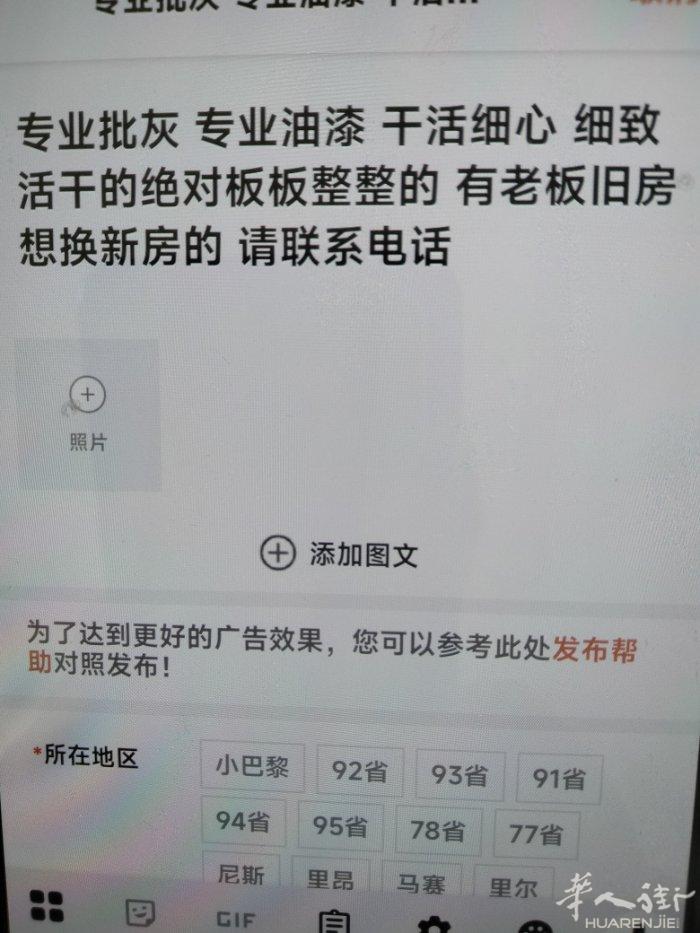 專業批灰 專業油漆  幹活細心細致 活幹的絕對板板整整 有老板舊房 換新房的請聯