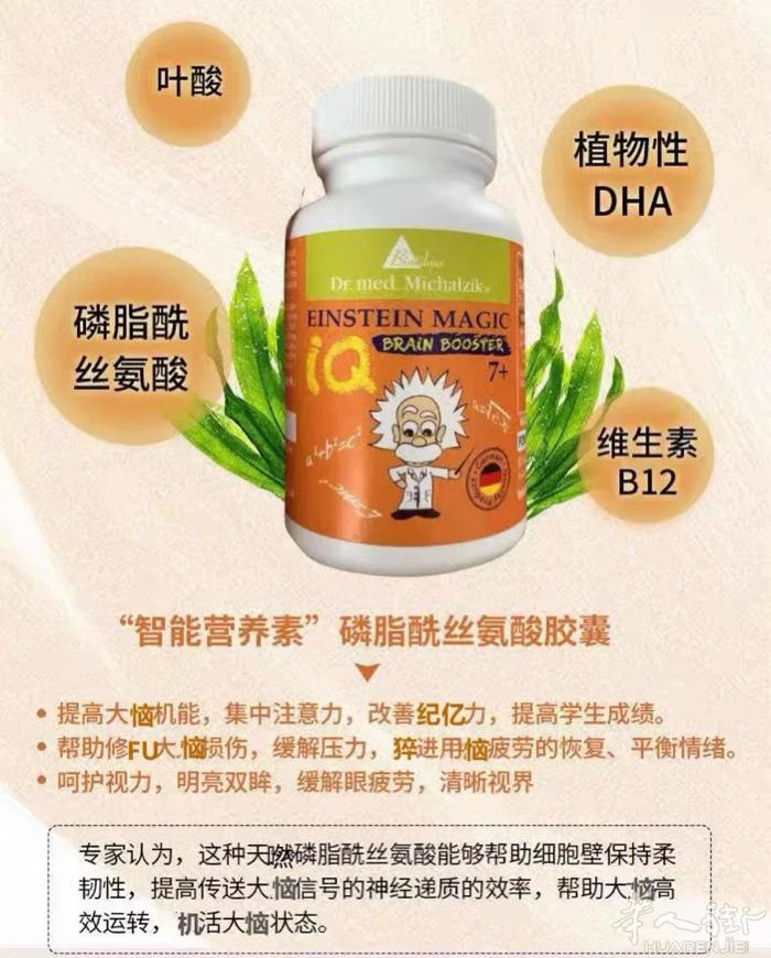 让孩子赢在起跑线上！ 活动价 60欧1瓶