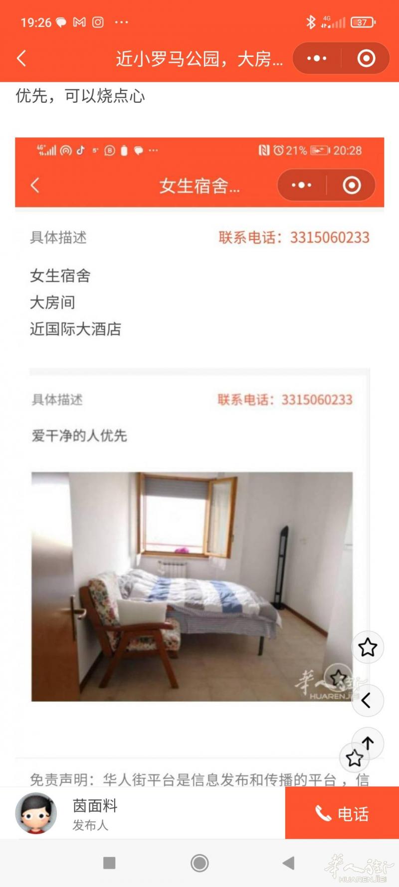 近小罗马公园，便宜公司，esselunga，国际大