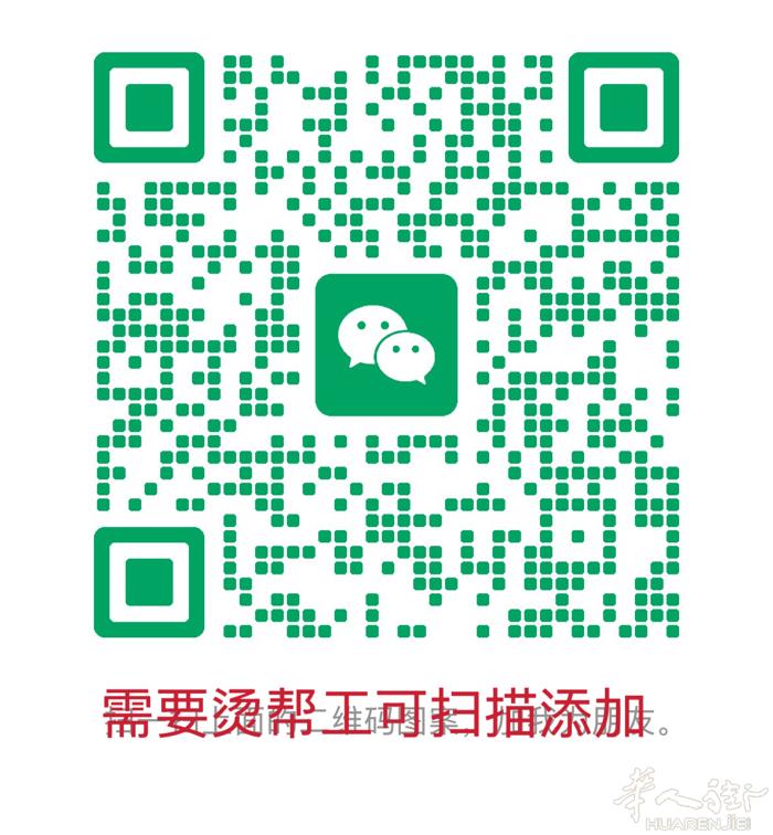 专业烫帮工团队（我们🈶自己住家） 长.短期都在公司、工厂帮忙，粗细货烫都OK，